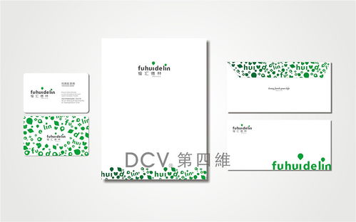 西安福匯德林精品購(gòu)物超市品牌VI平面LOGO設(shè)計(jì) 打造高端零售視覺(jué)新標(biāo)桿