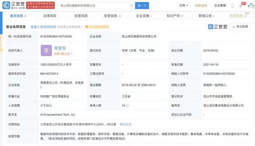 字節跳動投資潤石科技，布局數據處理服務新賽道