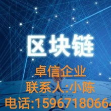 杭州卓信信息咨詢企業(yè) 一站式企業(yè)信息咨詢解決方案供應(yīng)者